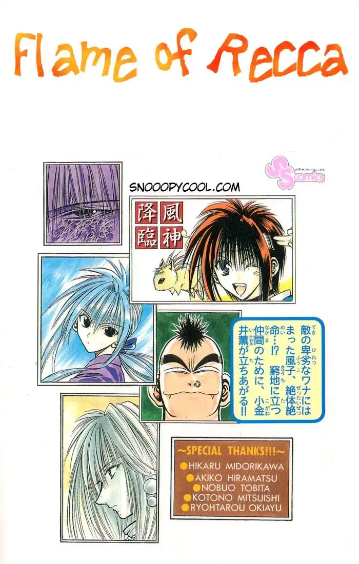 Flame of Recca Chapter 128 2